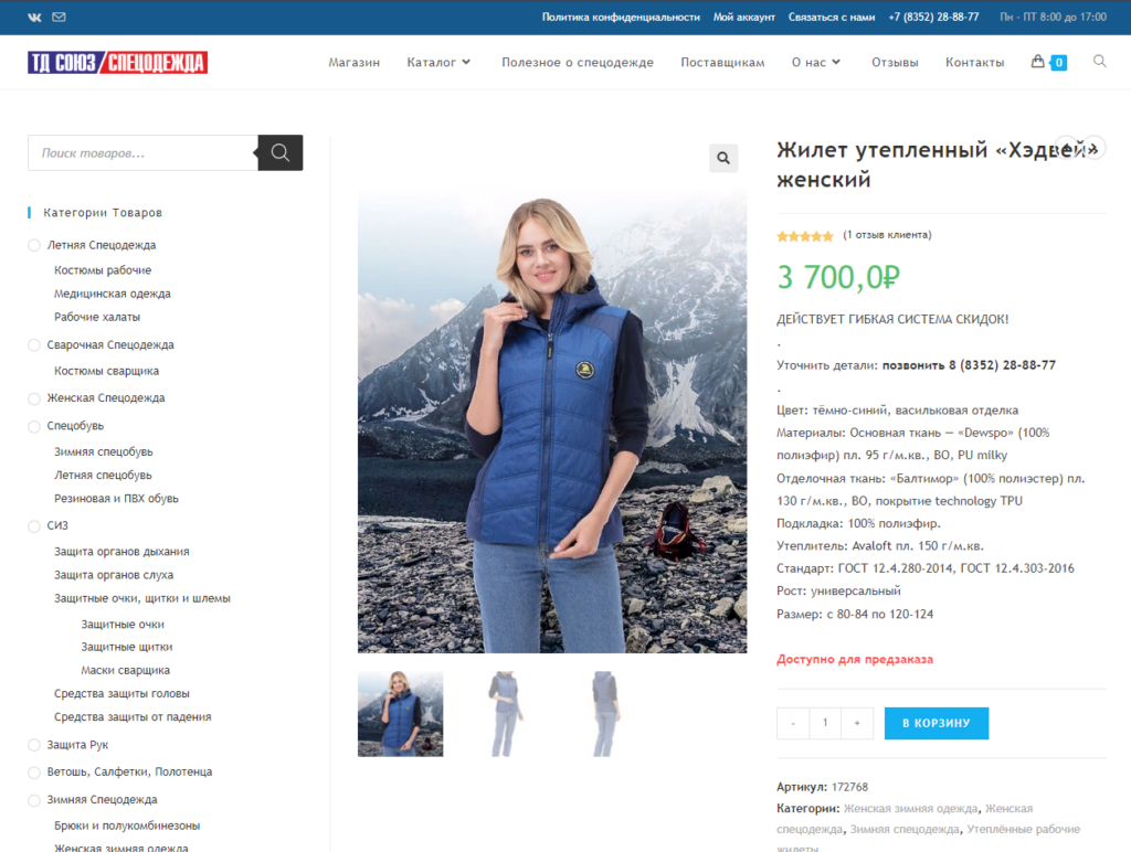 Портфолио