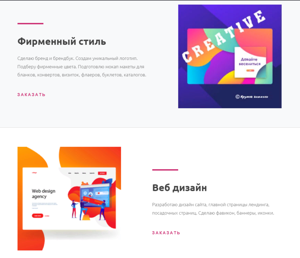 Портфолио