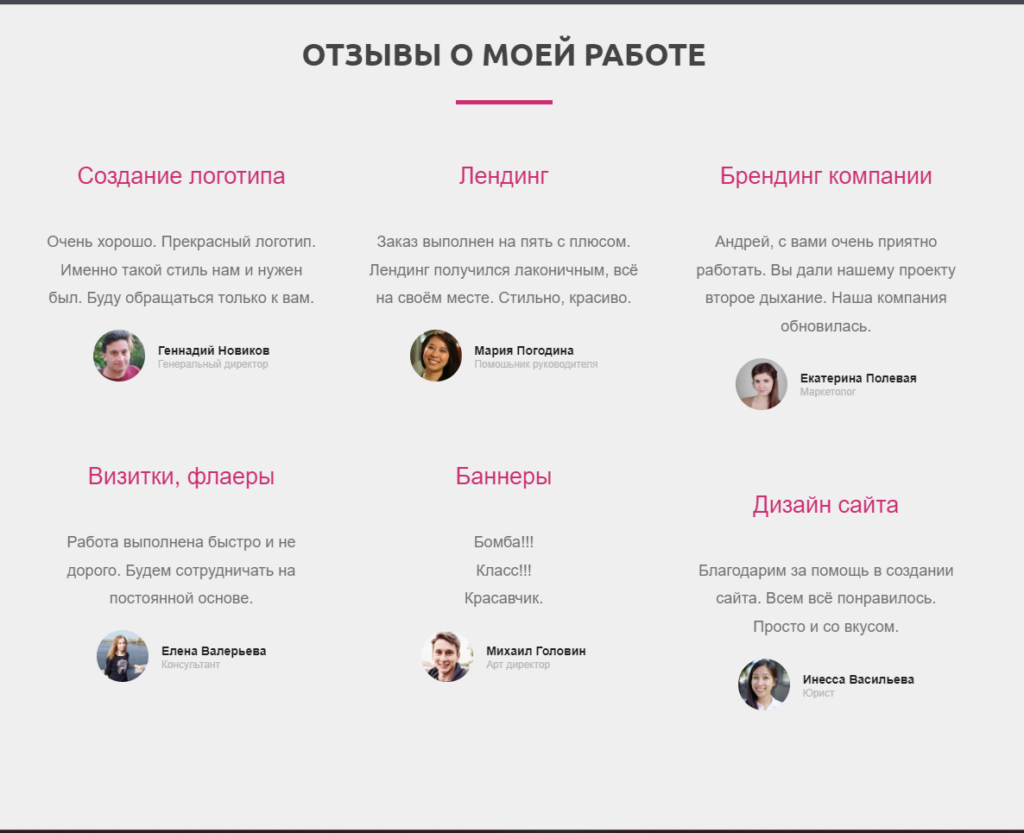 Портфолио