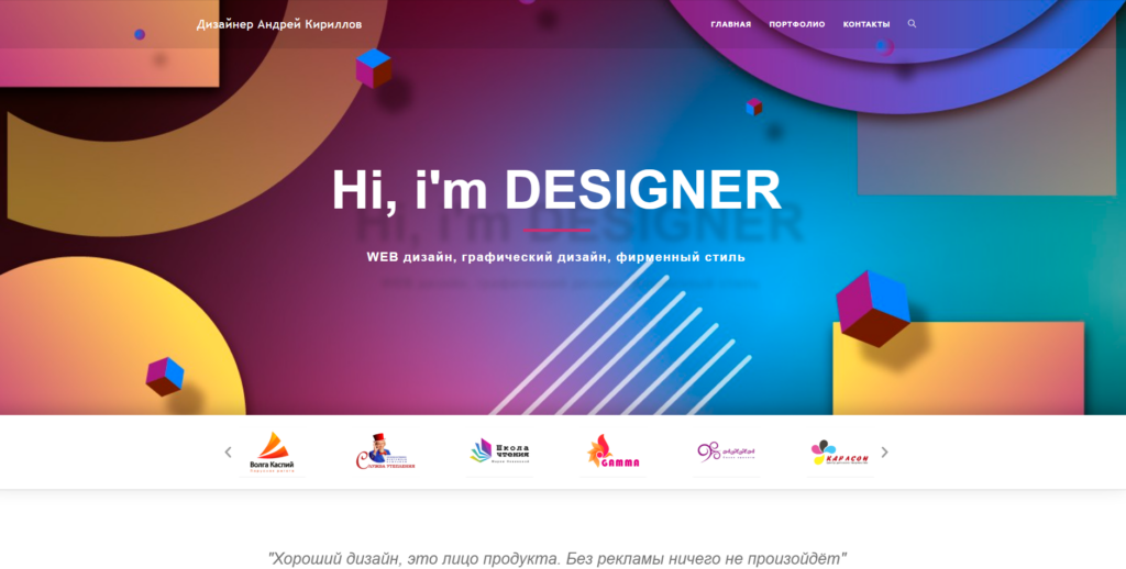 Портфолио