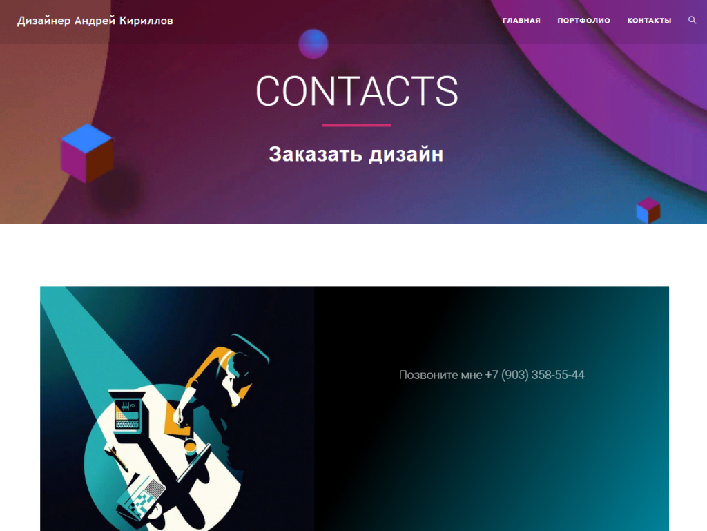 Портфолио