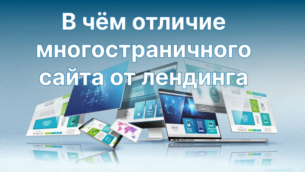 Создать сайт, лендинг, интернет магазин. Дизайн. Контекстная реклама. SEO продвижение.