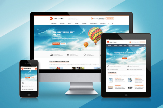 Адаптивный дизайн сайта