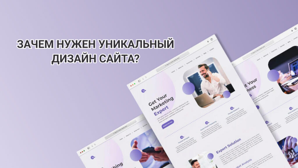 Создать сайт, лендинг, интернет магазин. Дизайн. Контекстная реклама. SEO продвижение.