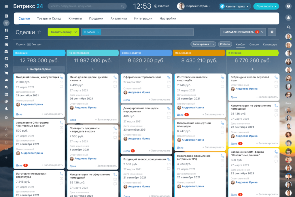 CRM-система — базовый инструмент для автоматизации продаж и маркетинга. Ведите всю клиентскую базу в одном месте, подключив все каналы продаж: телефон, сайт, почту, соцсети и мессенджеры. Все заказы автоматически собираются прямо в CRM.