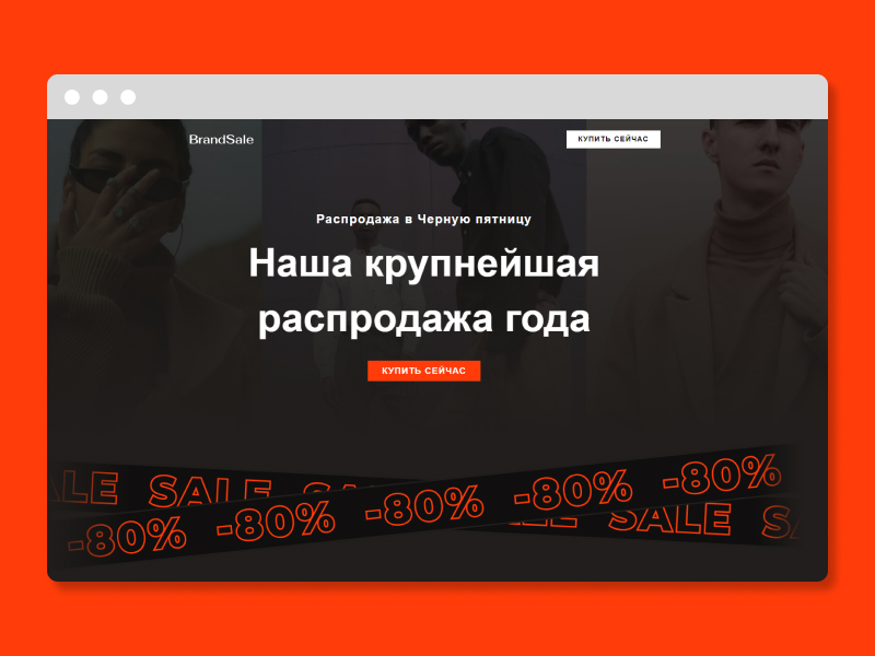 Создать сайт, лендинг, интернет магазин. Дизайн. Контекстная реклама. SEO продвижение.