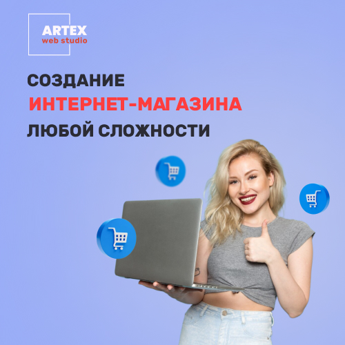 Интернет-магазин