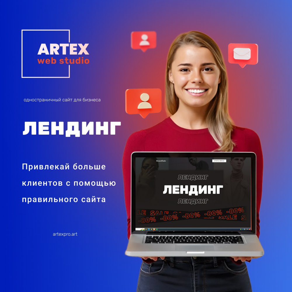 лендинг