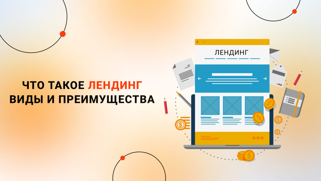 Создать сайт, лендинг, интернет магазин. Дизайн. Контекстная реклама. SEO продвижение.