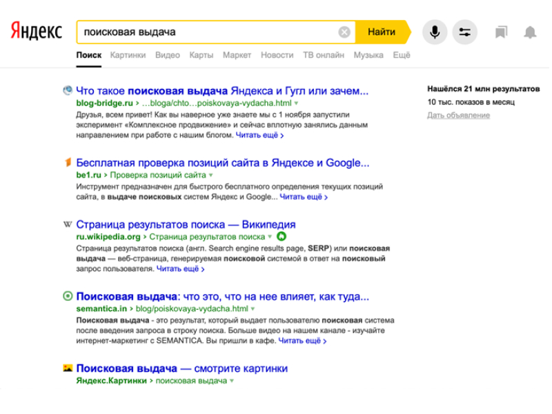 SEO продвижение сайта