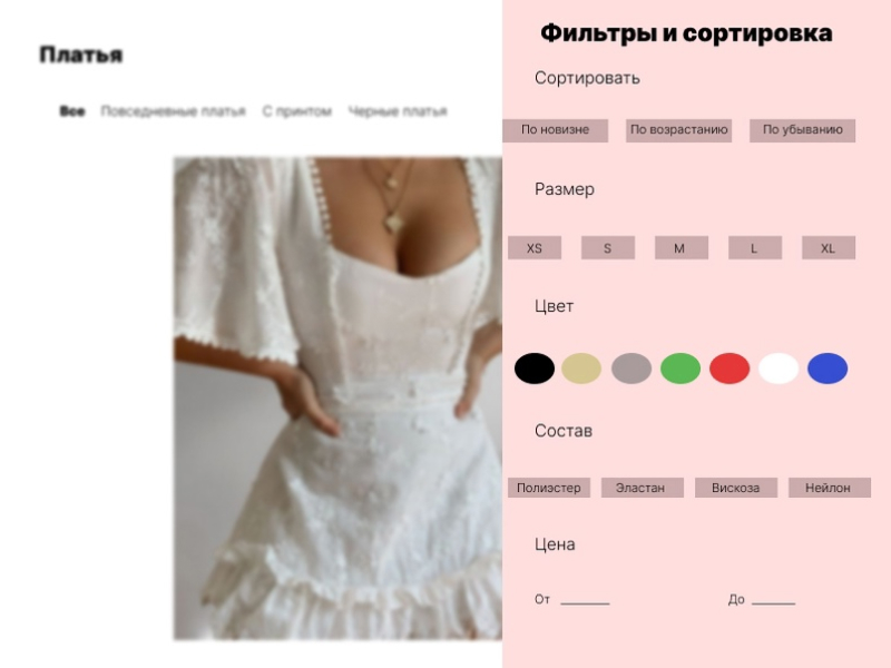 Интернет-магазин