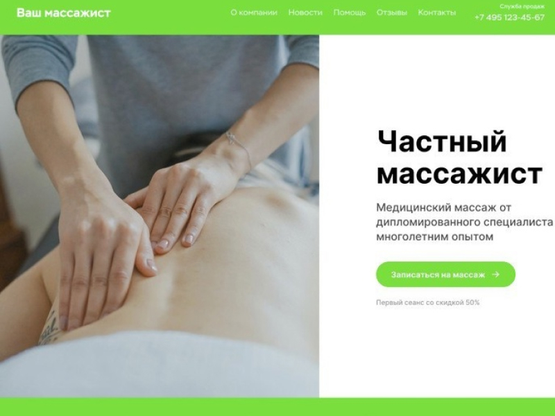Интернет-магазин