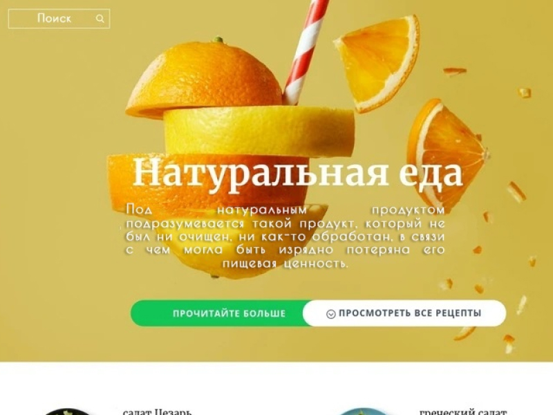 Интернет-магазин