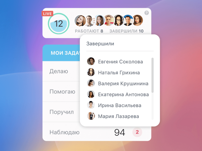 Совместная работа в Битрикс 24