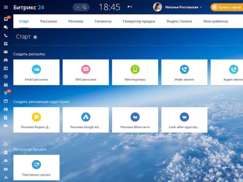 CRM Битрикс24