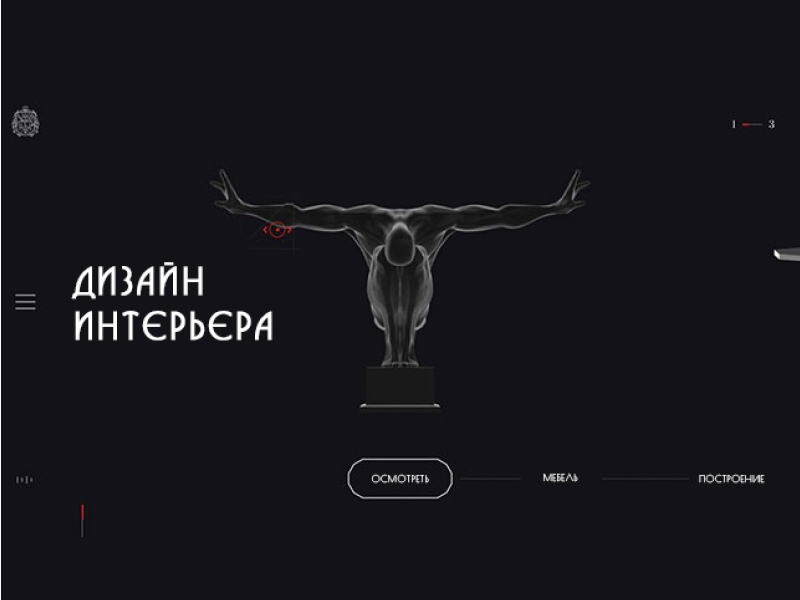 Интернет-магазин