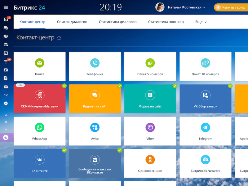 CRM Битрикс24