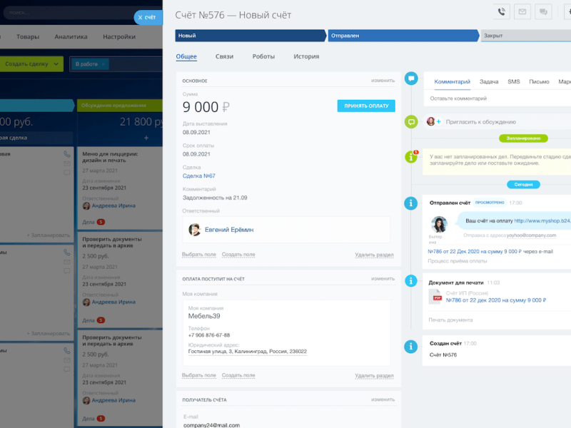 CRM Битрикс24