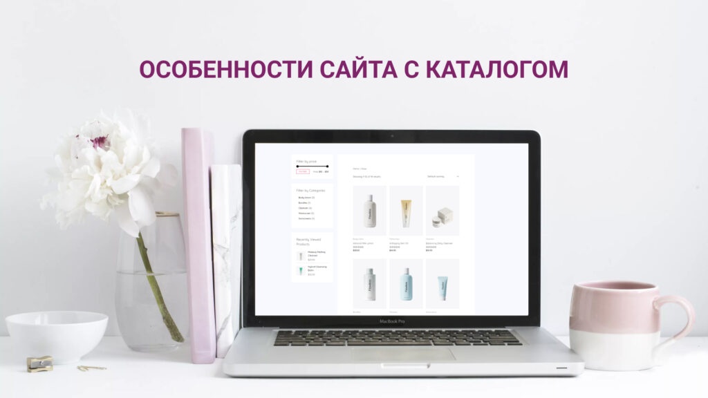 Сайт-каталог
