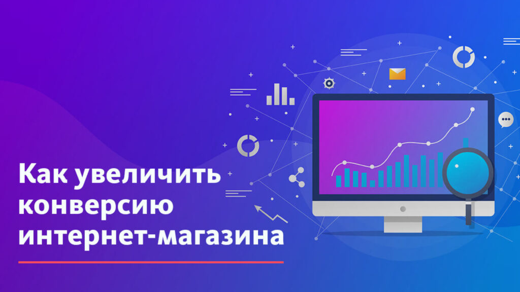 Интернет-магазин