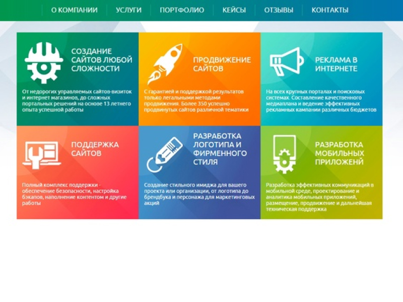 Интернет-магазин