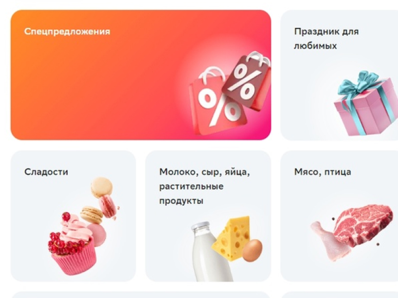 Интернет-магазин