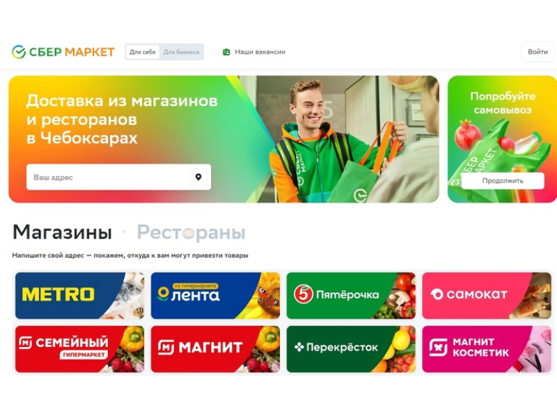 Интернет-магазин
