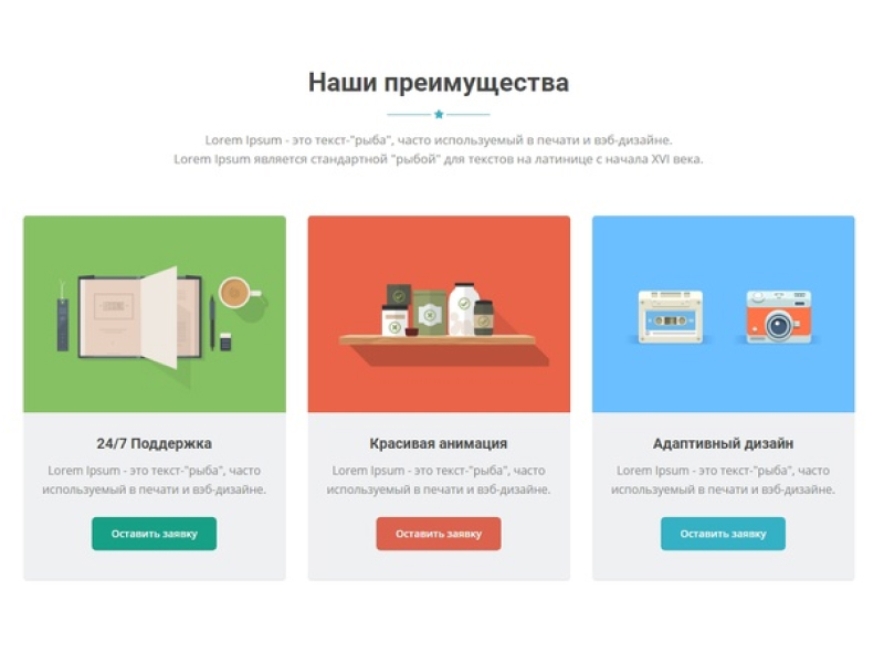 Лендинг