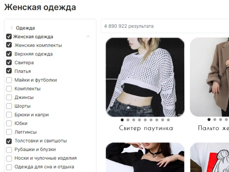 Интернет-магазин