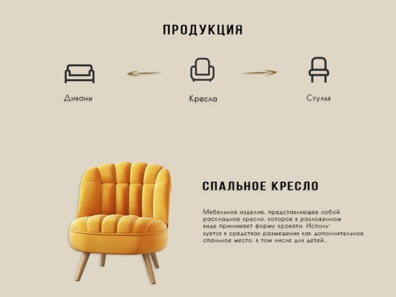 Интернет-магазин