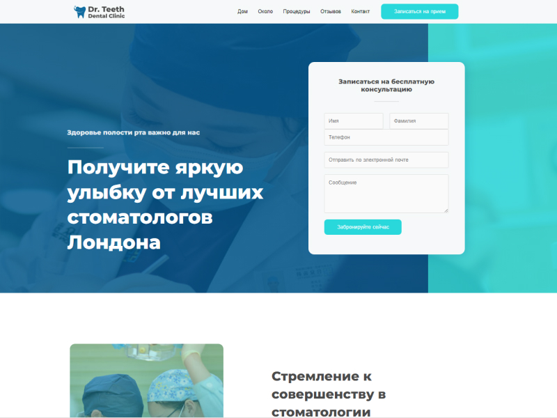 Лендинг