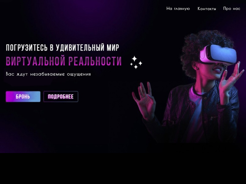 Интернет-магазин
