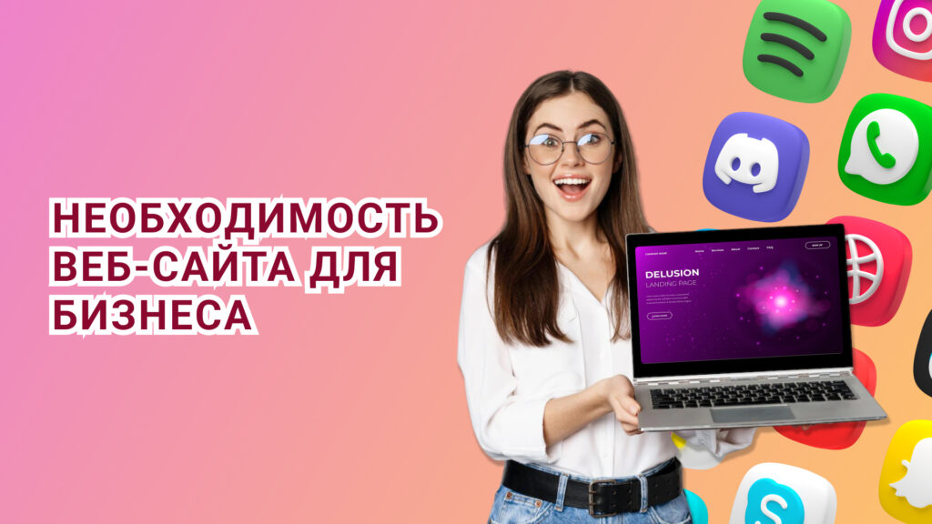 Веб-сайт