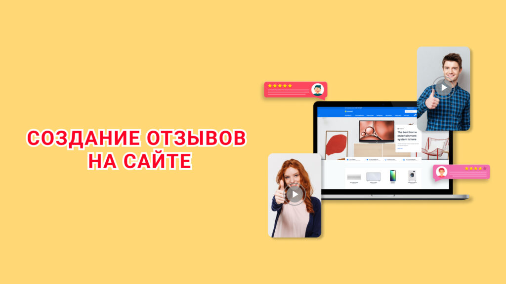 Веб-сайт