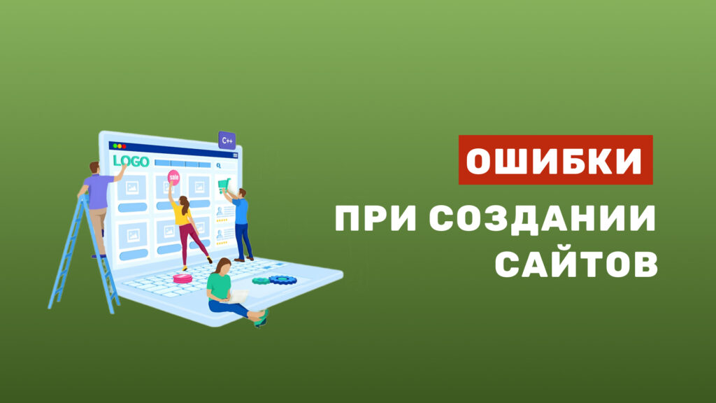 Создать сайт, лендинг, интернет магазин. Дизайн. Контекстная реклама. SEO продвижение.