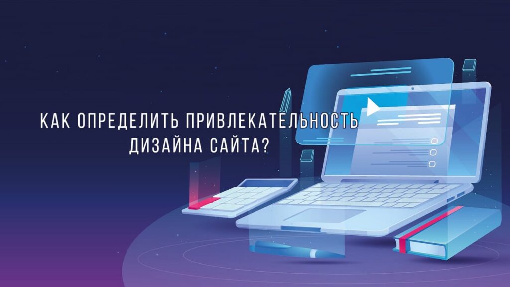 дизайн сайта