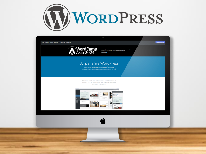 wordpress Вордпресс