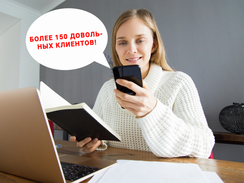Просмотрите портфолио и отзывы