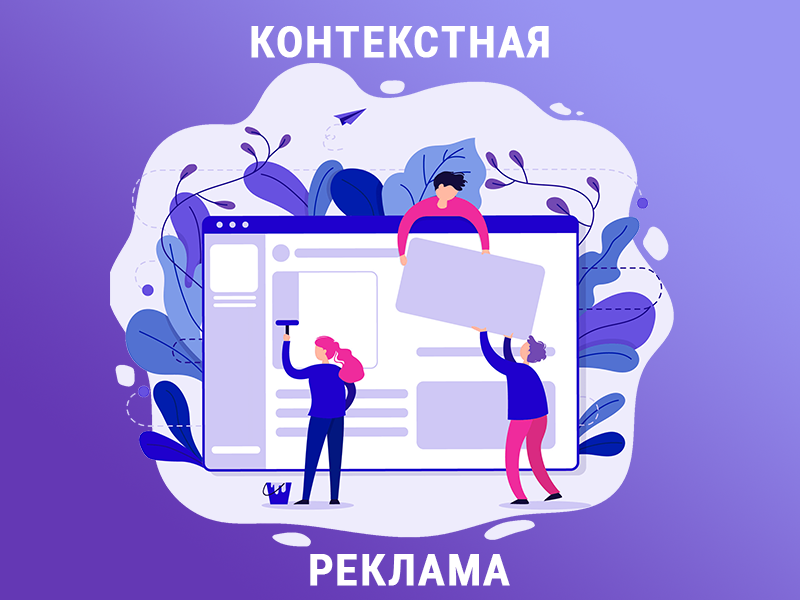 Рекламные кампании