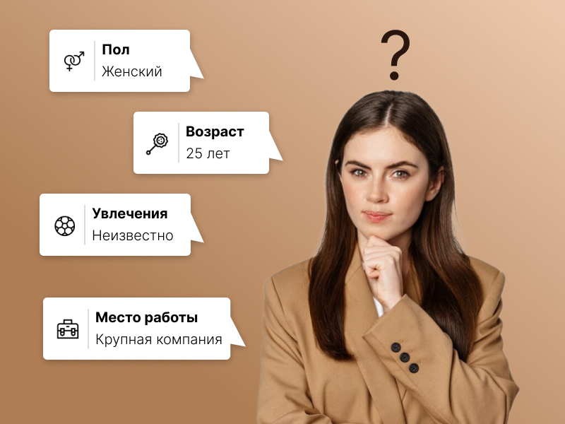 Определение целевой аудитории